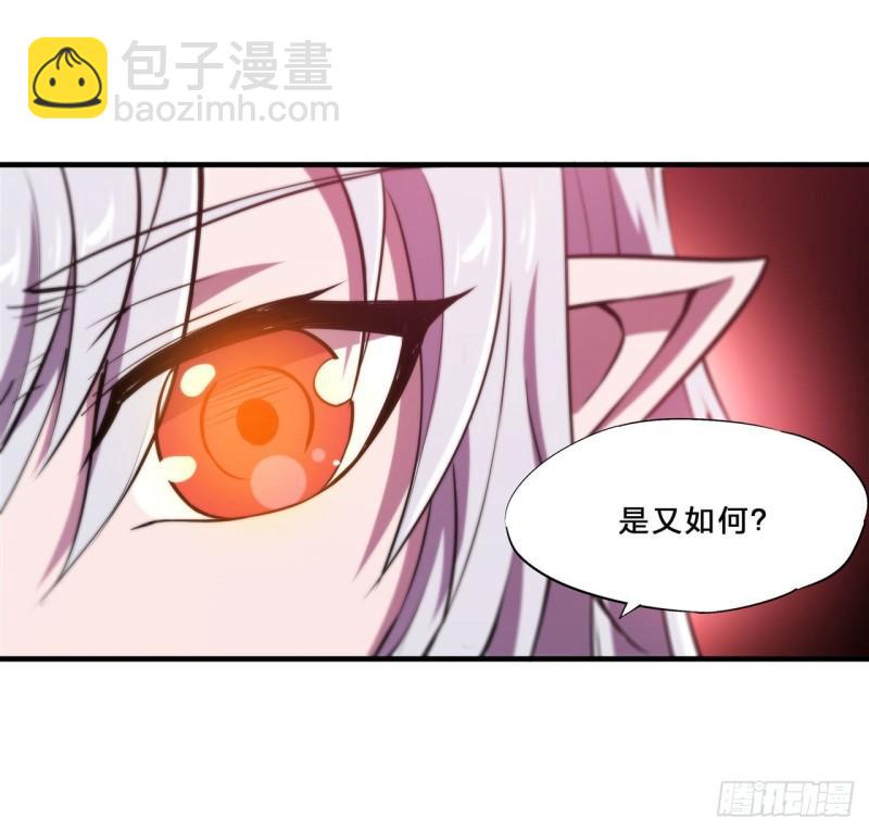 血姬與騎士 - 217 血域鬥爭 - 3