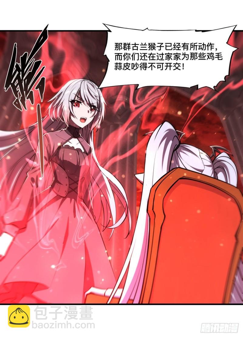 血姬與騎士 - 217 血域鬥爭 - 4