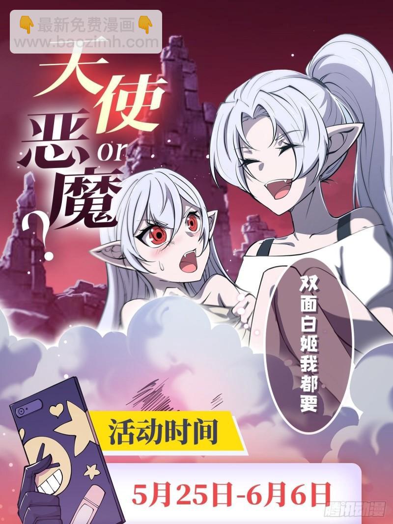血姬與騎士 - 217 血域鬥爭 - 5