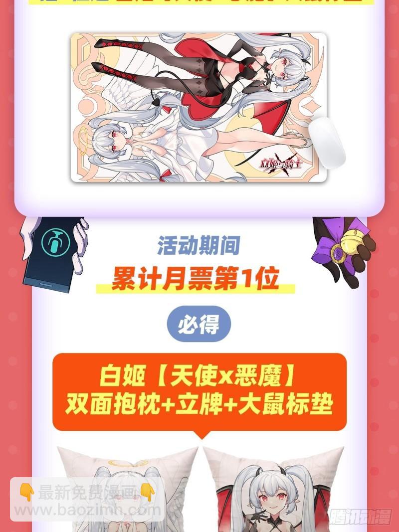 血姬與騎士 - 217 血域鬥爭 - 2