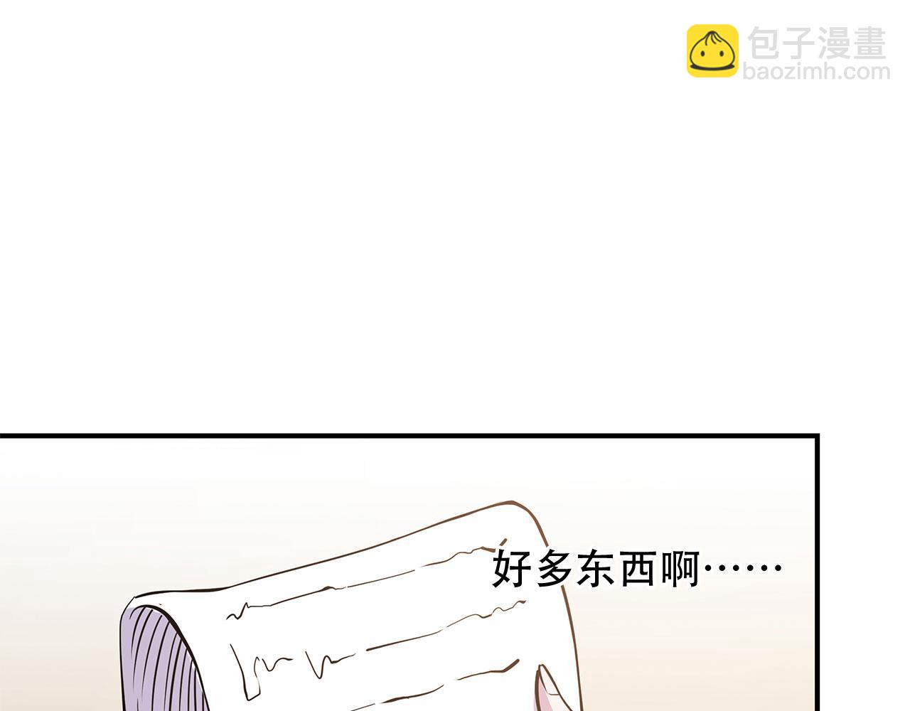 血姬與騎士 - 第21話(1/2) - 7