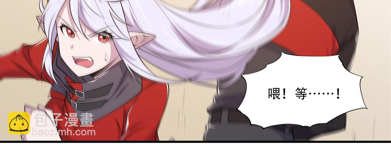 血姬與騎士 - 第21話(2/2) - 4