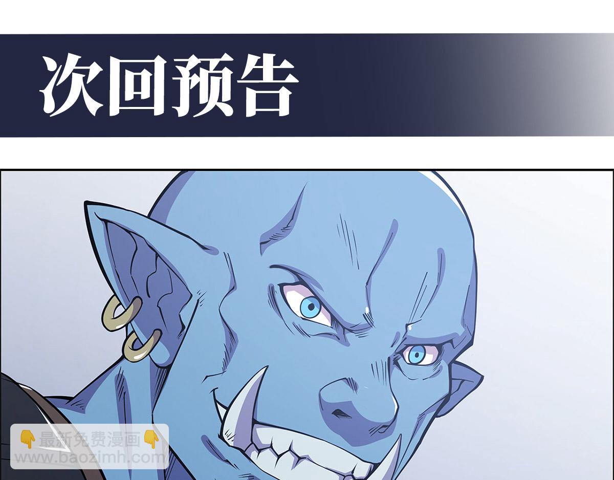 血姬與騎士 - 第21話(2/2) - 6