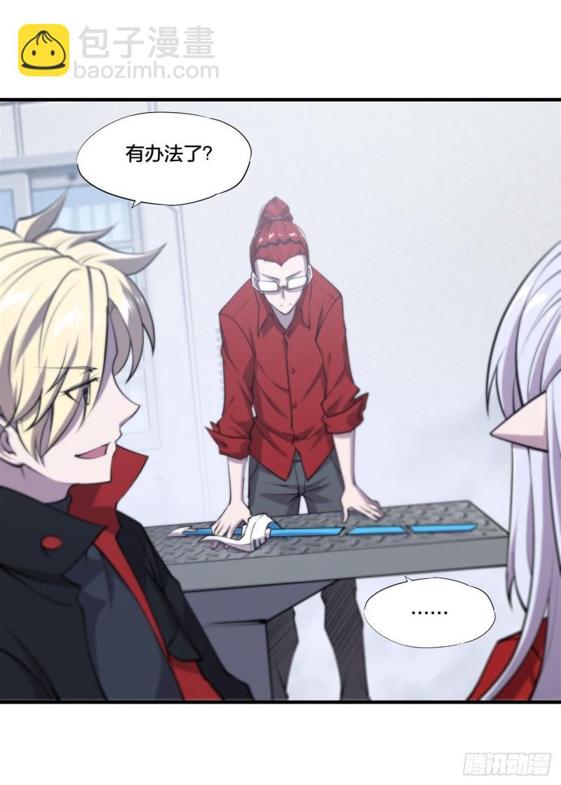 血姬與騎士 - 219 轉變 - 4