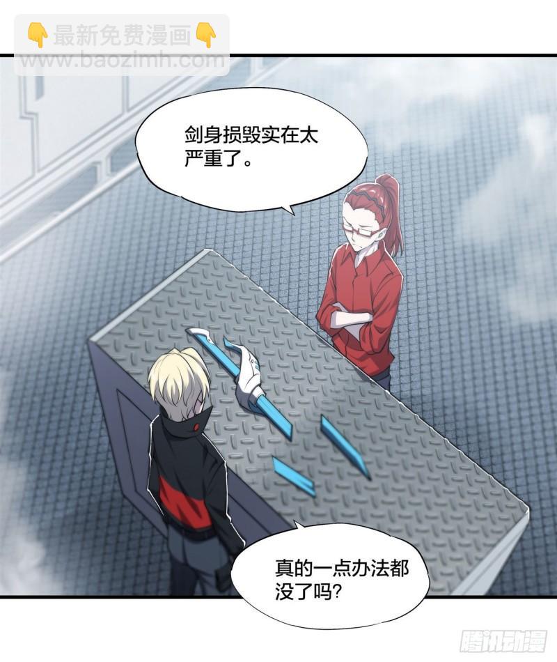 血姬與騎士 - 219 轉變 - 7