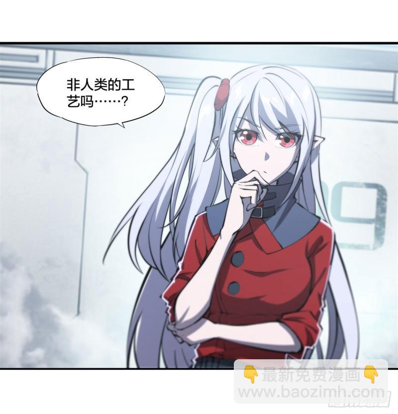 血姬與騎士 - 219 轉變 - 4