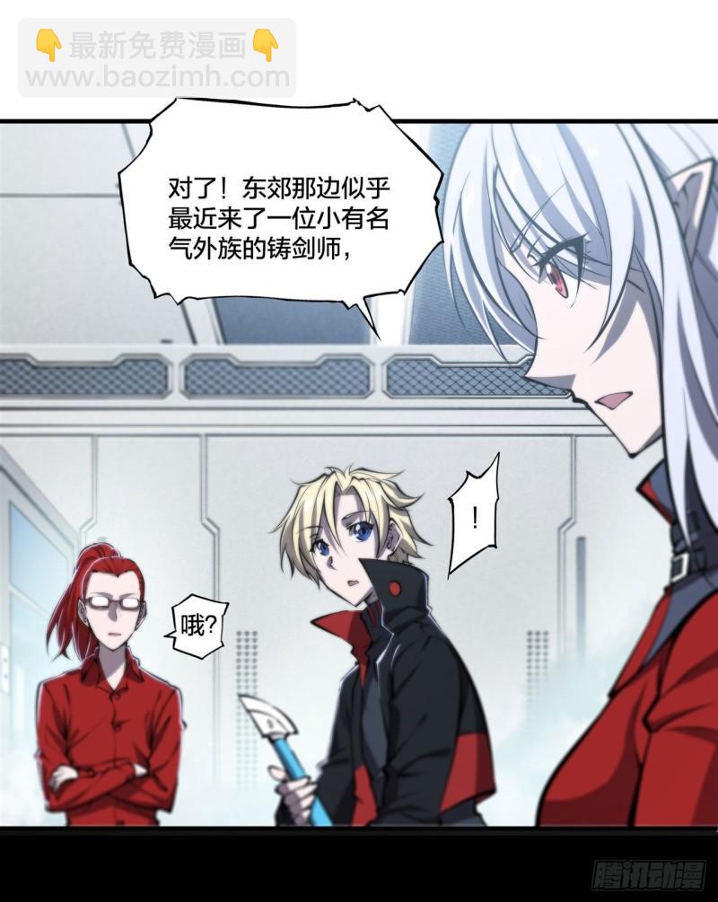 血姬與騎士 - 219 轉變 - 5