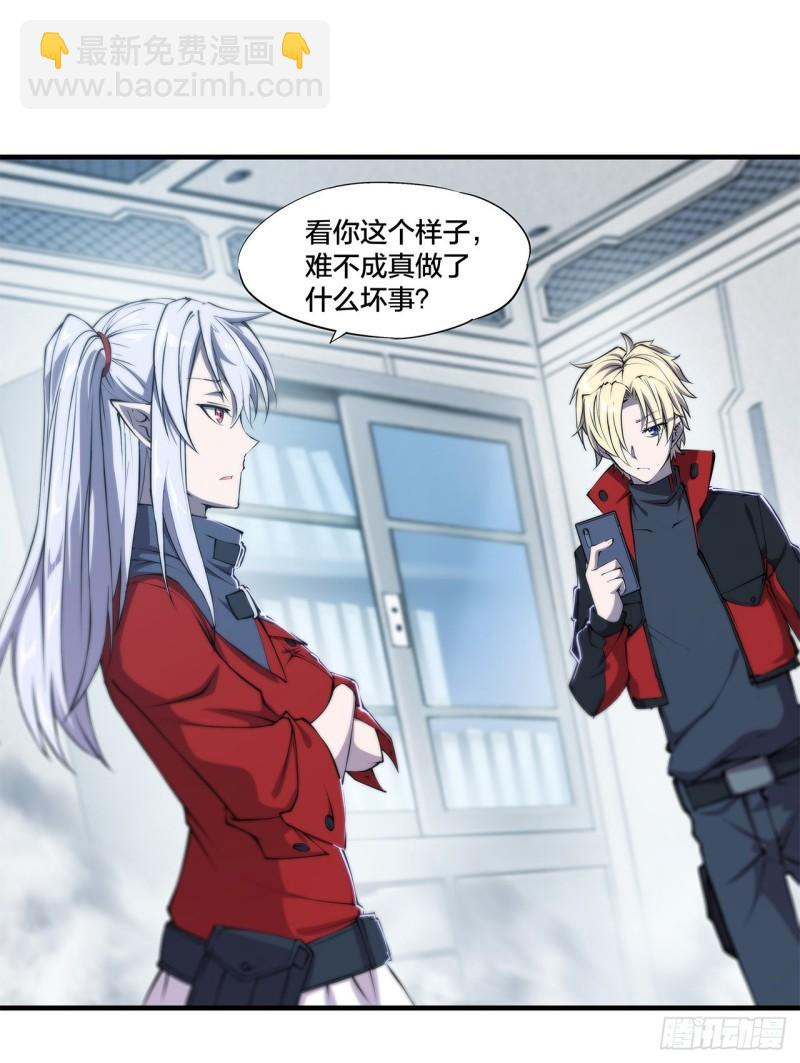 血姬與騎士 - 219 轉變 - 2