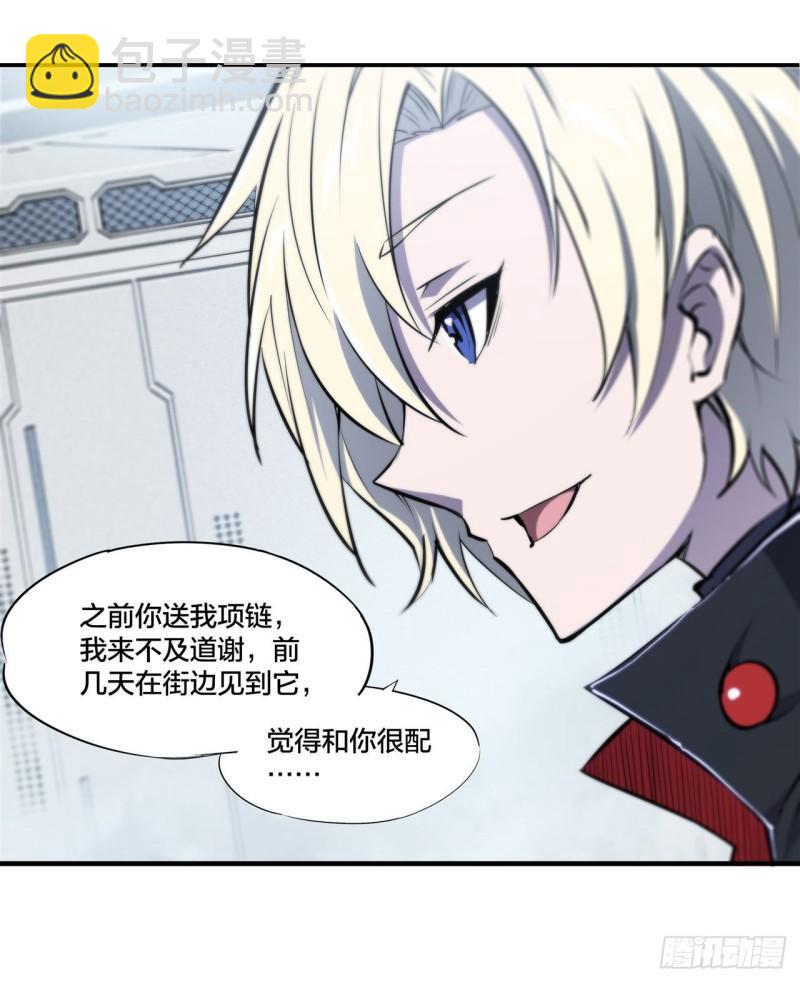 血姬與騎士 - 219 轉變 - 3