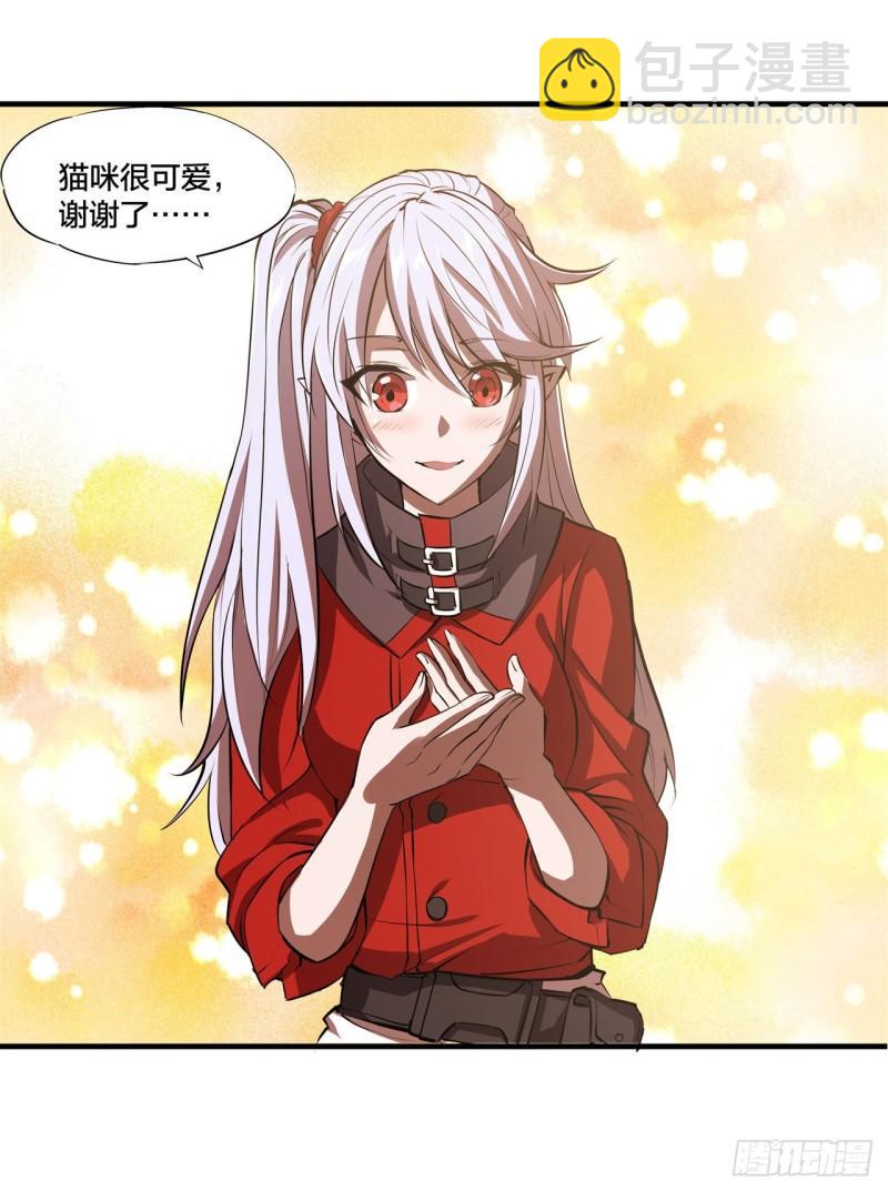 血姬與騎士 - 219 轉變 - 5