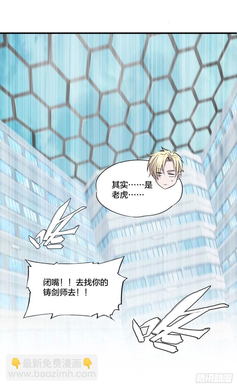 血姬與騎士 - 219 轉變 - 6