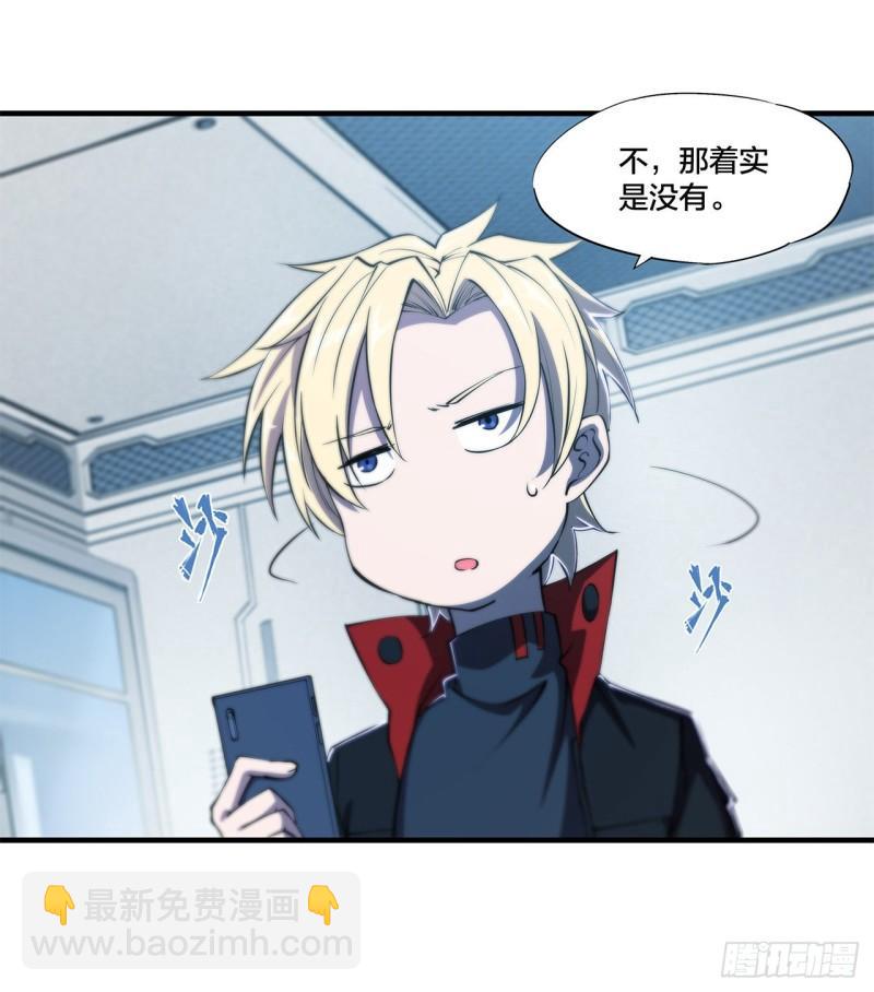 血姬與騎士 - 219 轉變 - 3