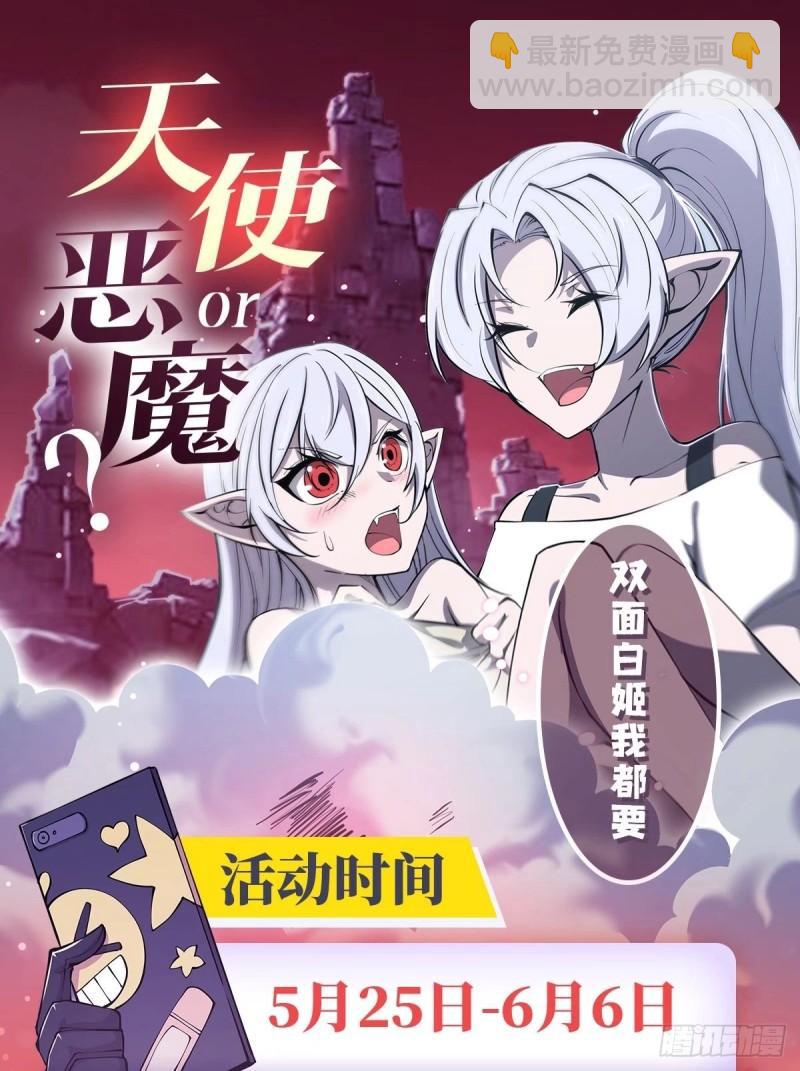 血姬與騎士 - 219 轉變 - 1