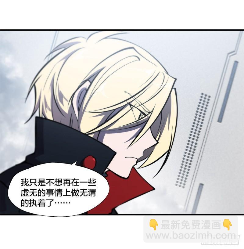 血姬與騎士 - 219 轉變 - 5