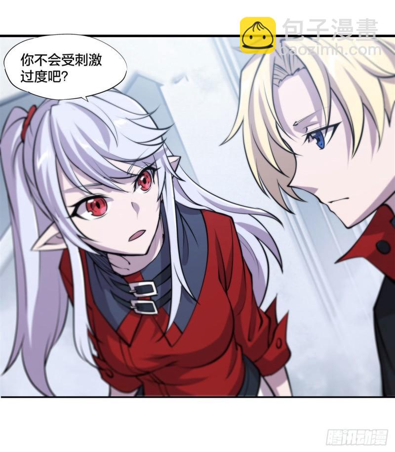 血姬與騎士 - 219 轉變 - 1