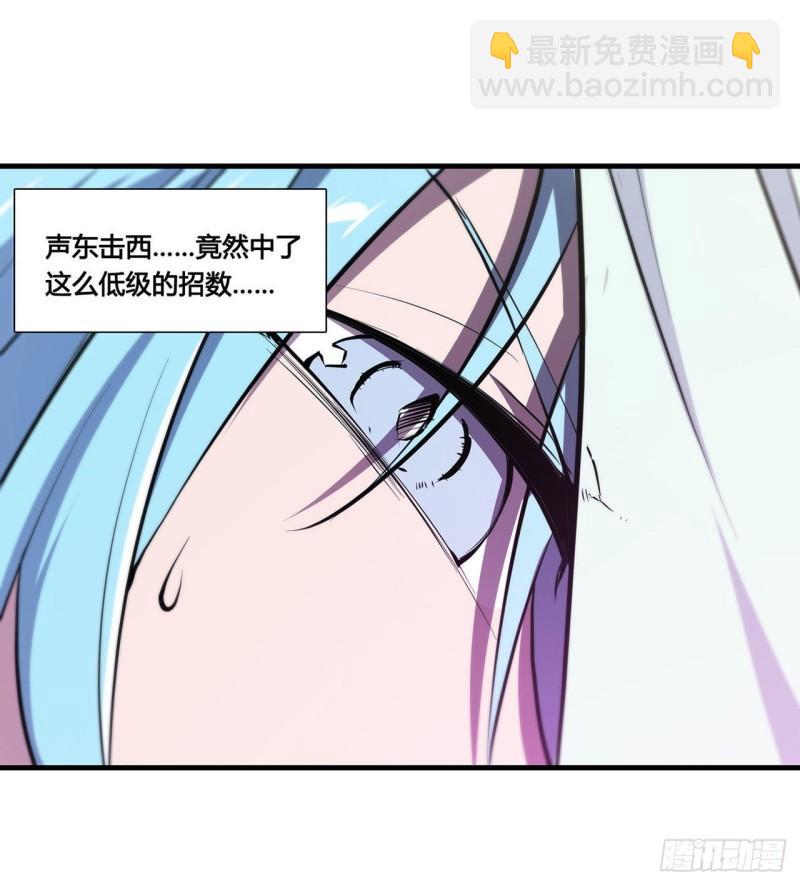 血姬與騎士 - 221 最強騎士 - 7