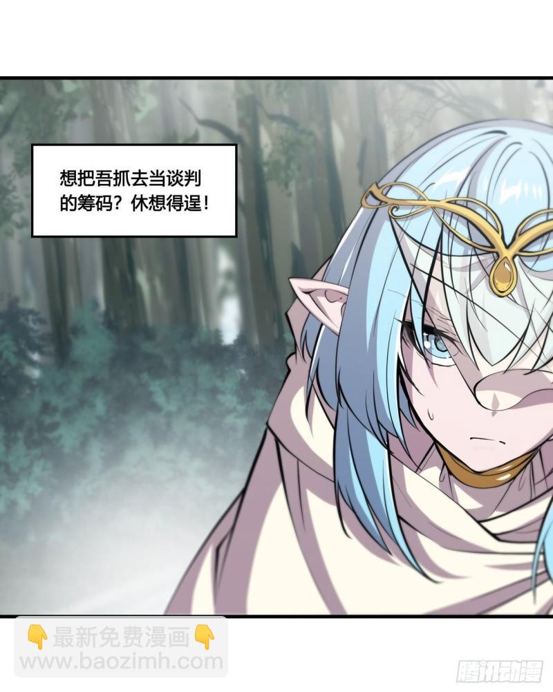 血姬與騎士 - 221 最強騎士 - 3