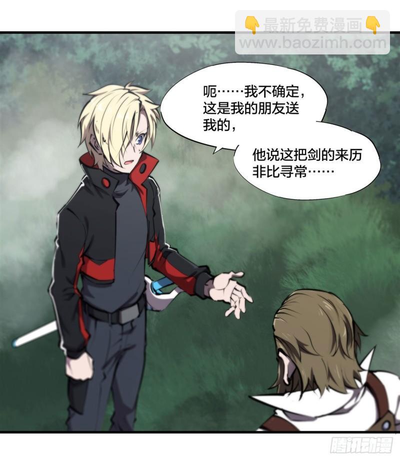 血姬與騎士 - 221 最強騎士 - 2