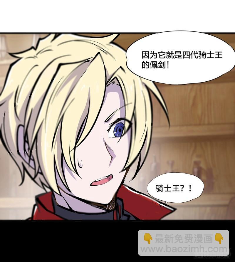 血姬與騎士 - 221 最強騎士 - 1