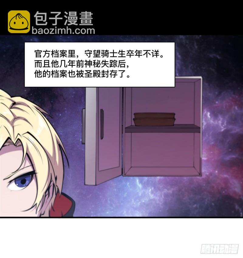 血姬與騎士 - 221 最強騎士 - 6