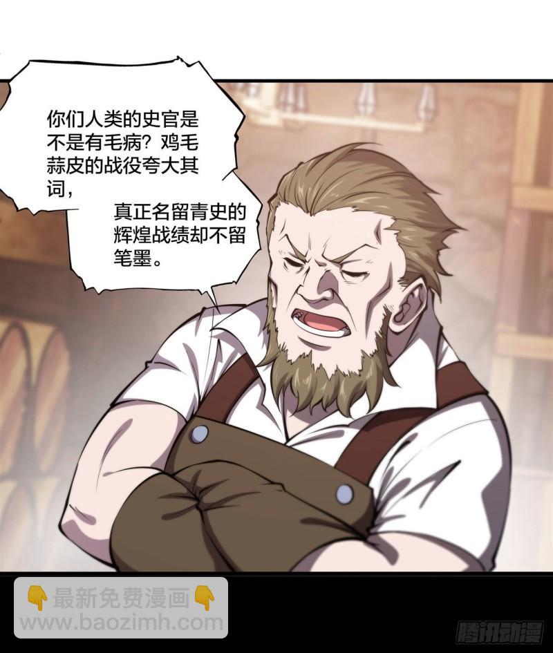 血姬與騎士 - 221 最強騎士 - 7