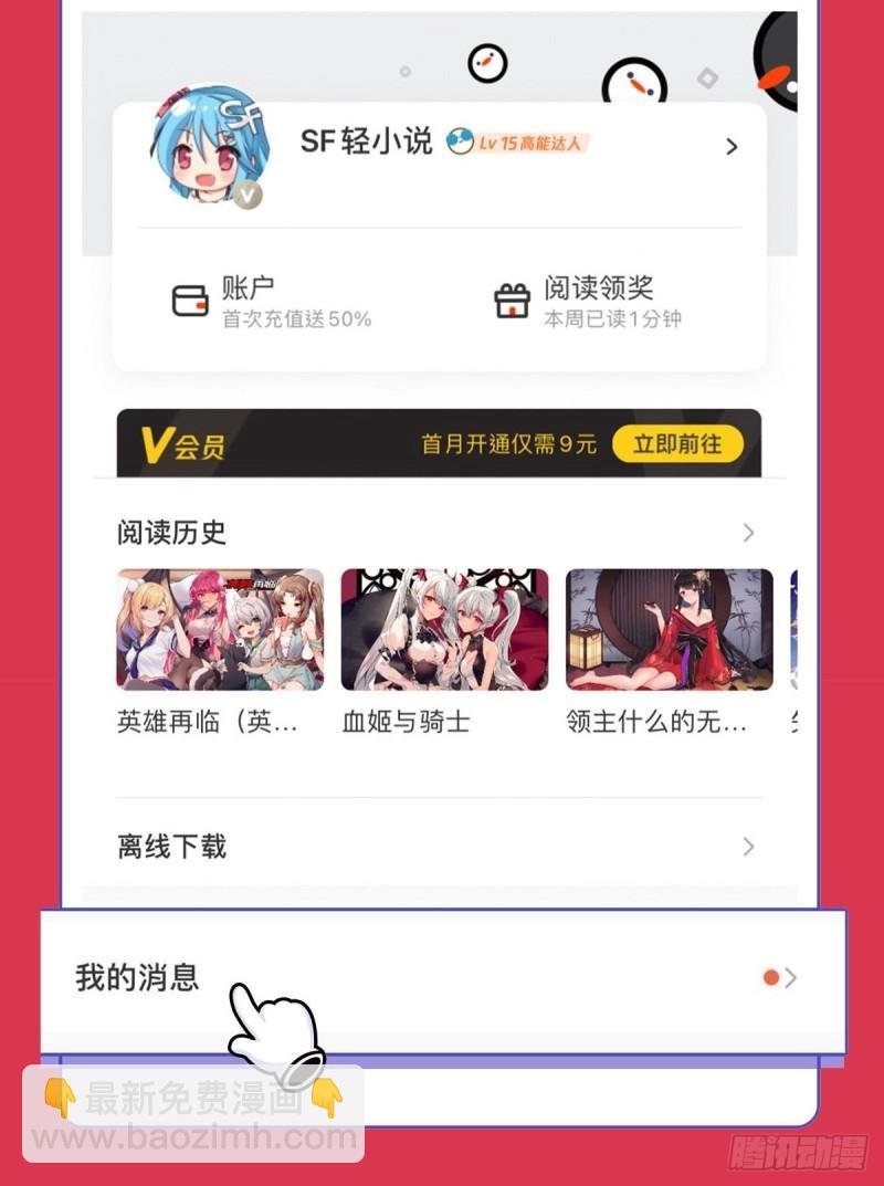 血姬與騎士 - 221 最強騎士 - 5