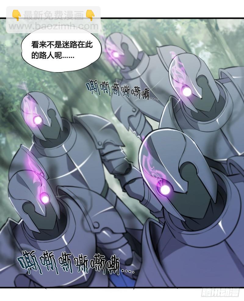 血姬與騎士 - 221 最強騎士 - 2