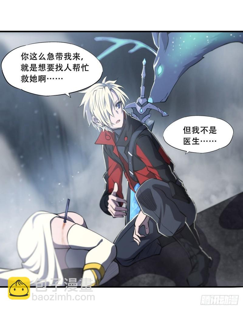 血姬與騎士 - 223 用咱的力量 - 4