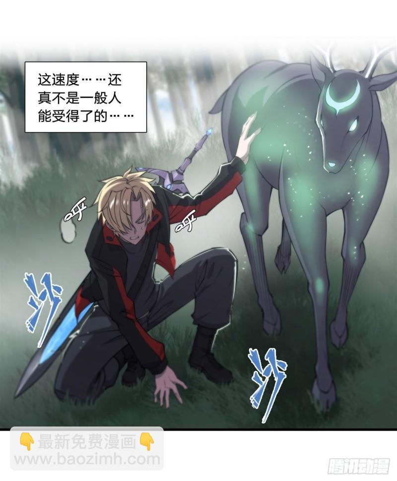 血姬與騎士 - 223 用咱的力量 - 3