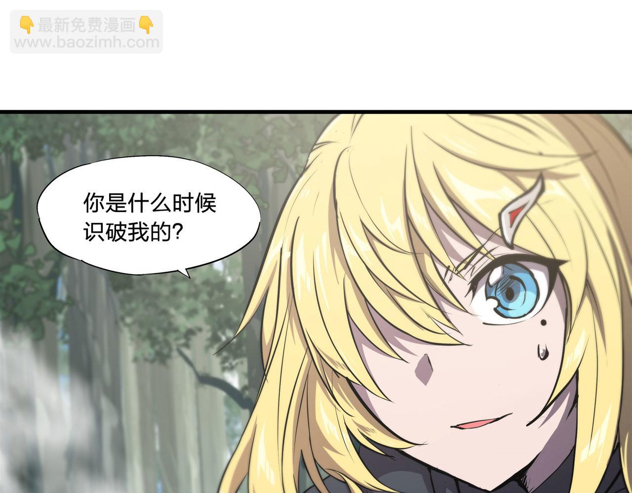 血姬與騎士 - 225 徹底對立(1/3) - 7