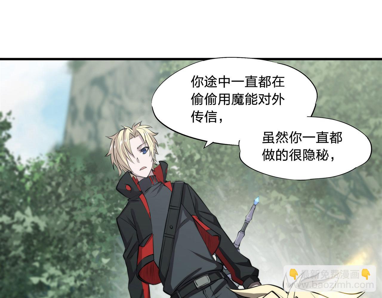 血姬與騎士 - 225 徹底對立(1/3) - 1