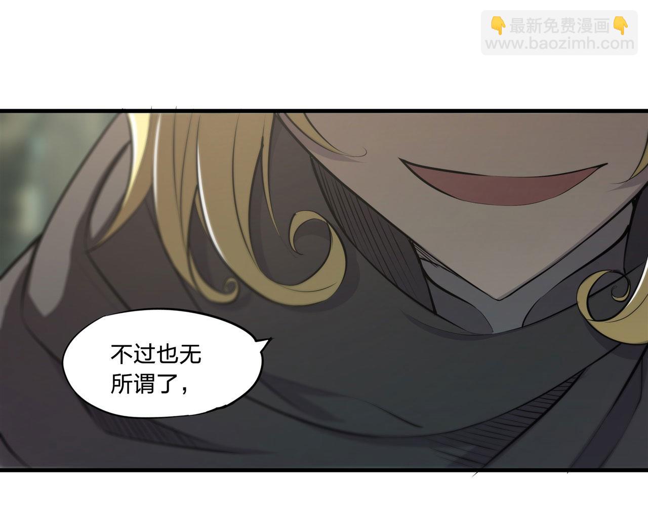 血姬與騎士 - 225 徹底對立(1/3) - 5