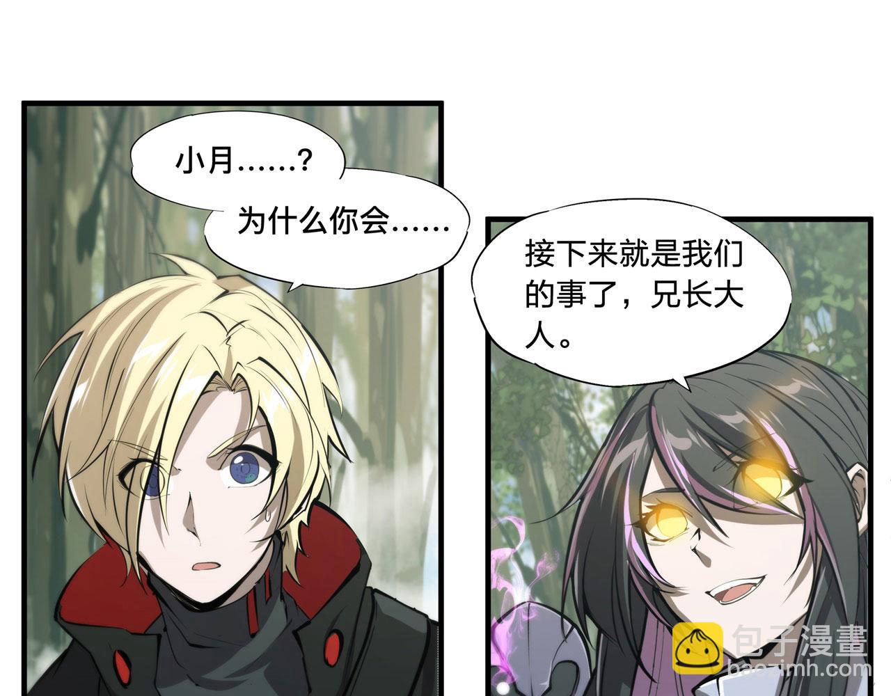 血姬與騎士 - 225 徹底對立(1/3) - 2