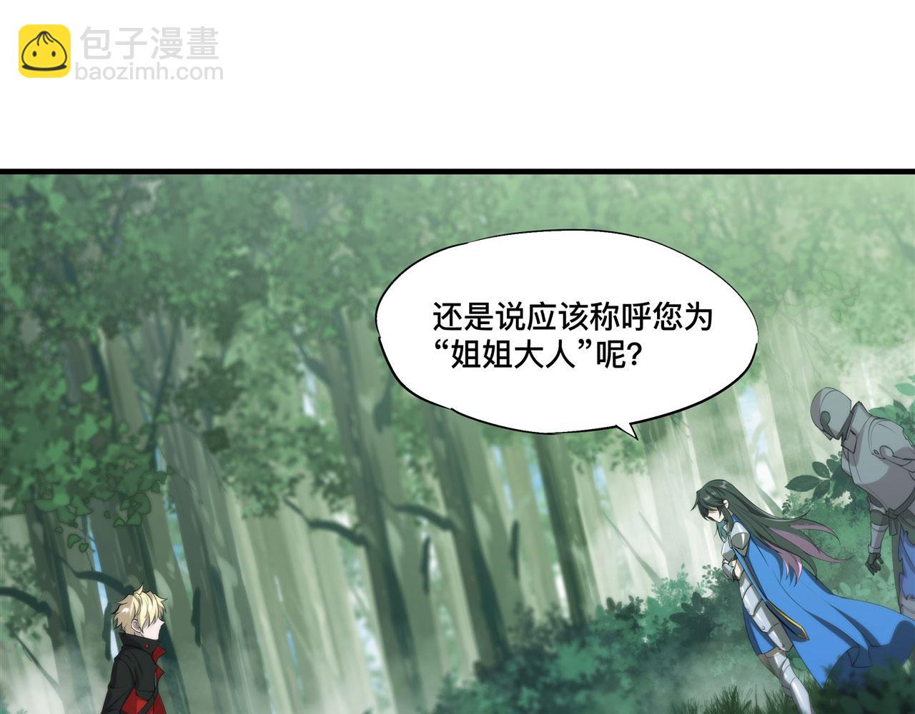 血姬與騎士 - 225 徹底對立(1/3) - 4