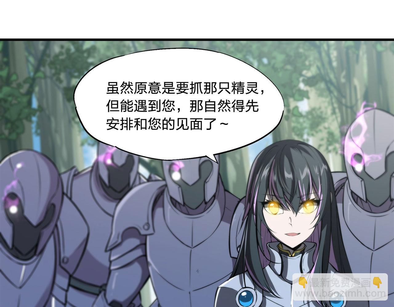 血姬與騎士 - 225 徹底對立(1/3) - 6