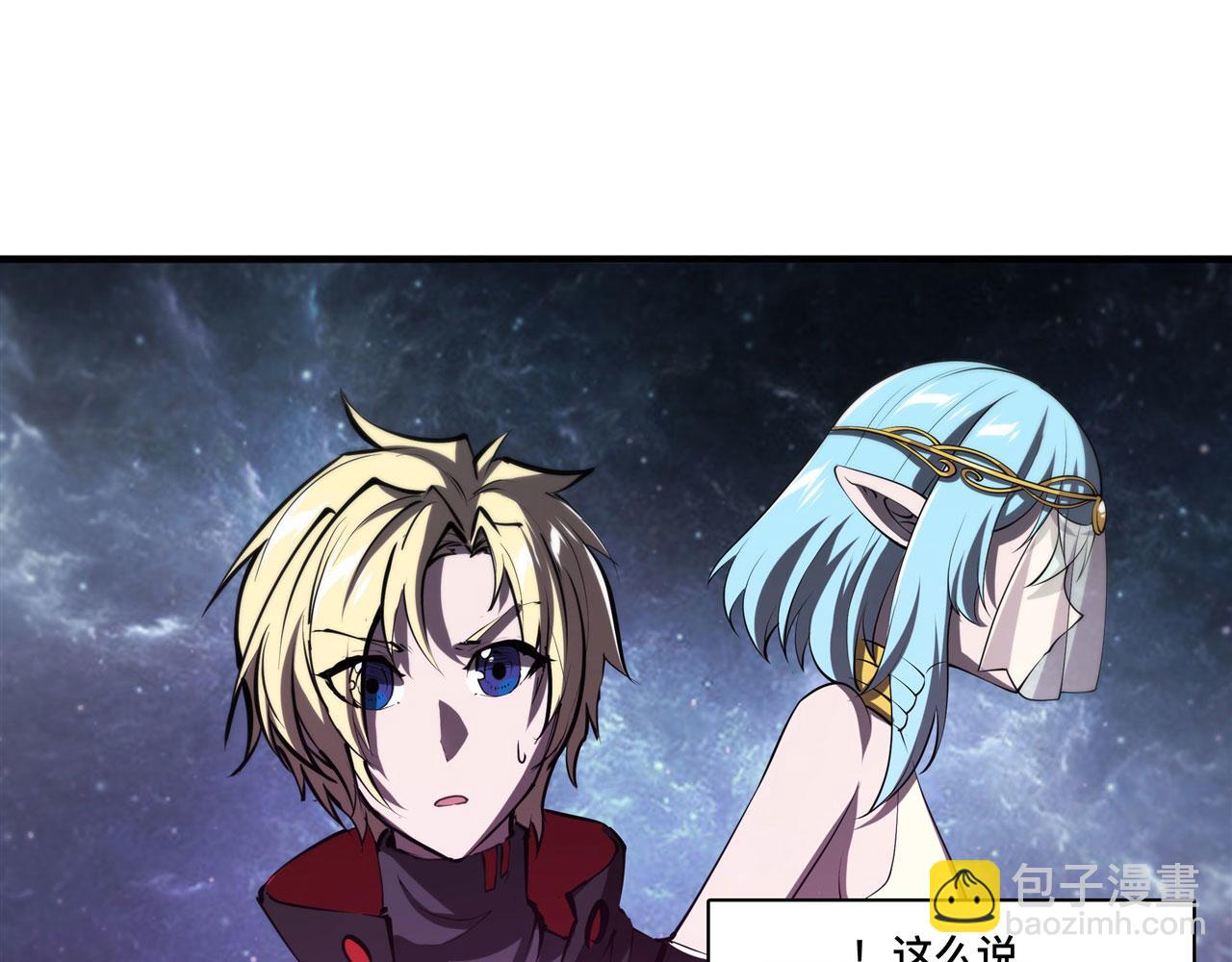 血姬與騎士 - 225 徹底對立(1/3) - 8