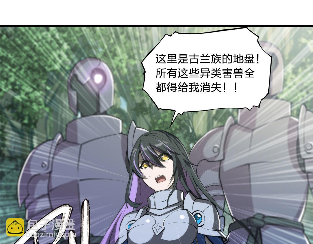 血姬與騎士 - 225 徹底對立(1/3) - 6