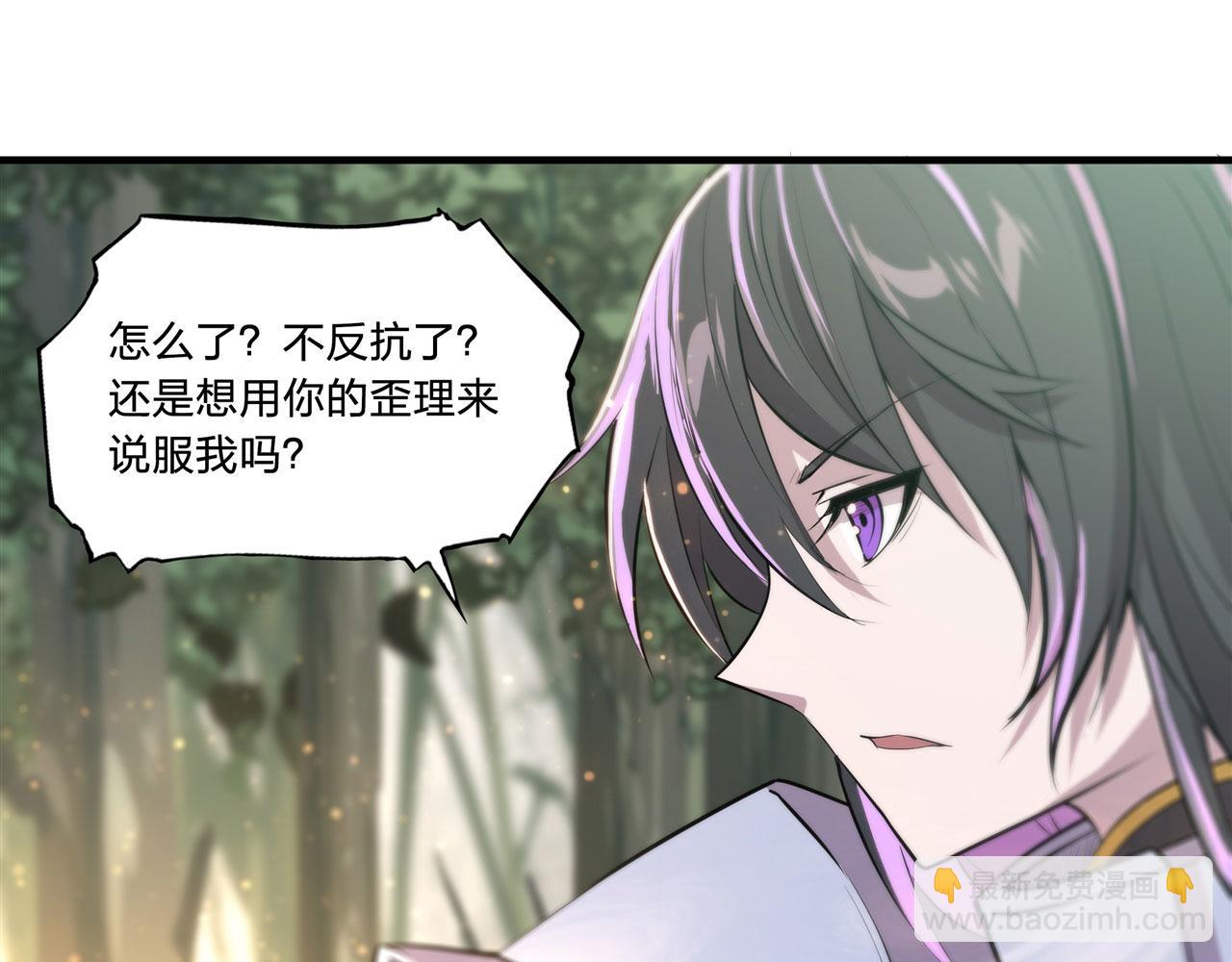 血姬與騎士 - 225 徹底對立(2/3) - 7