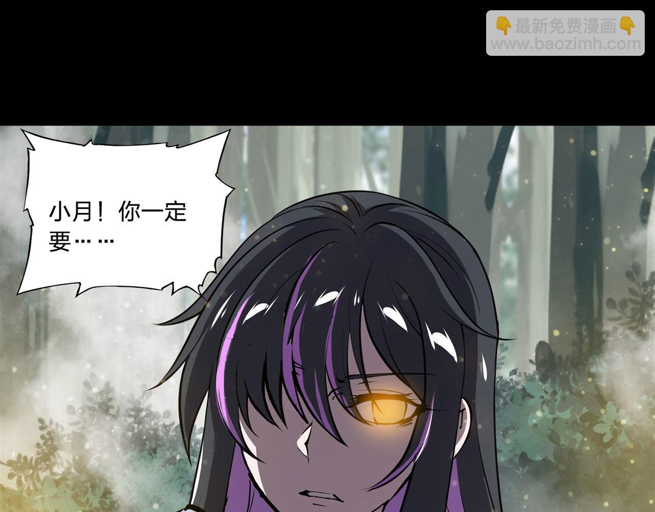 血姬與騎士 - 225 徹底對立(2/3) - 7