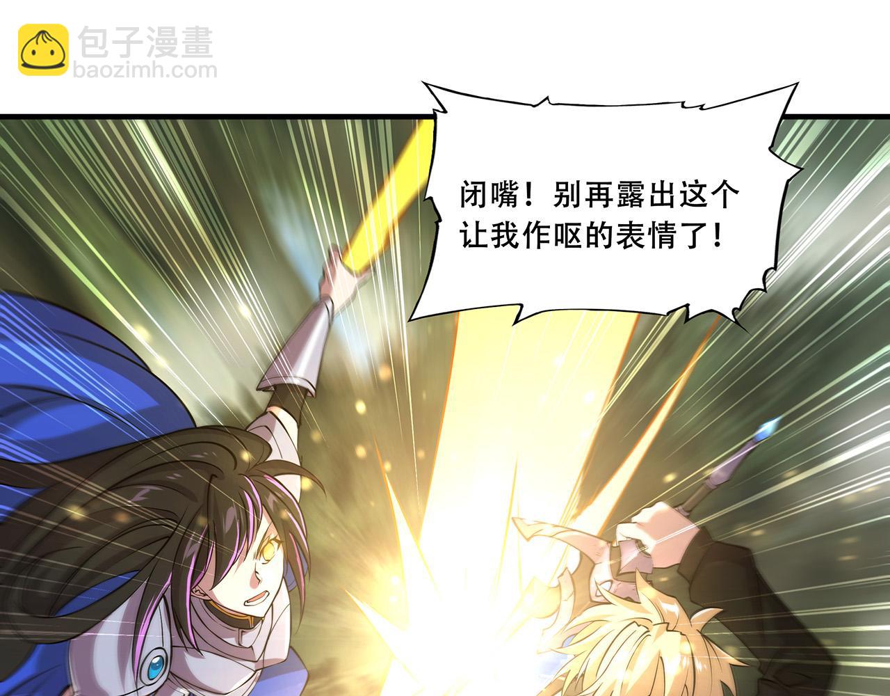 血姬與騎士 - 225 徹底對立(2/3) - 1