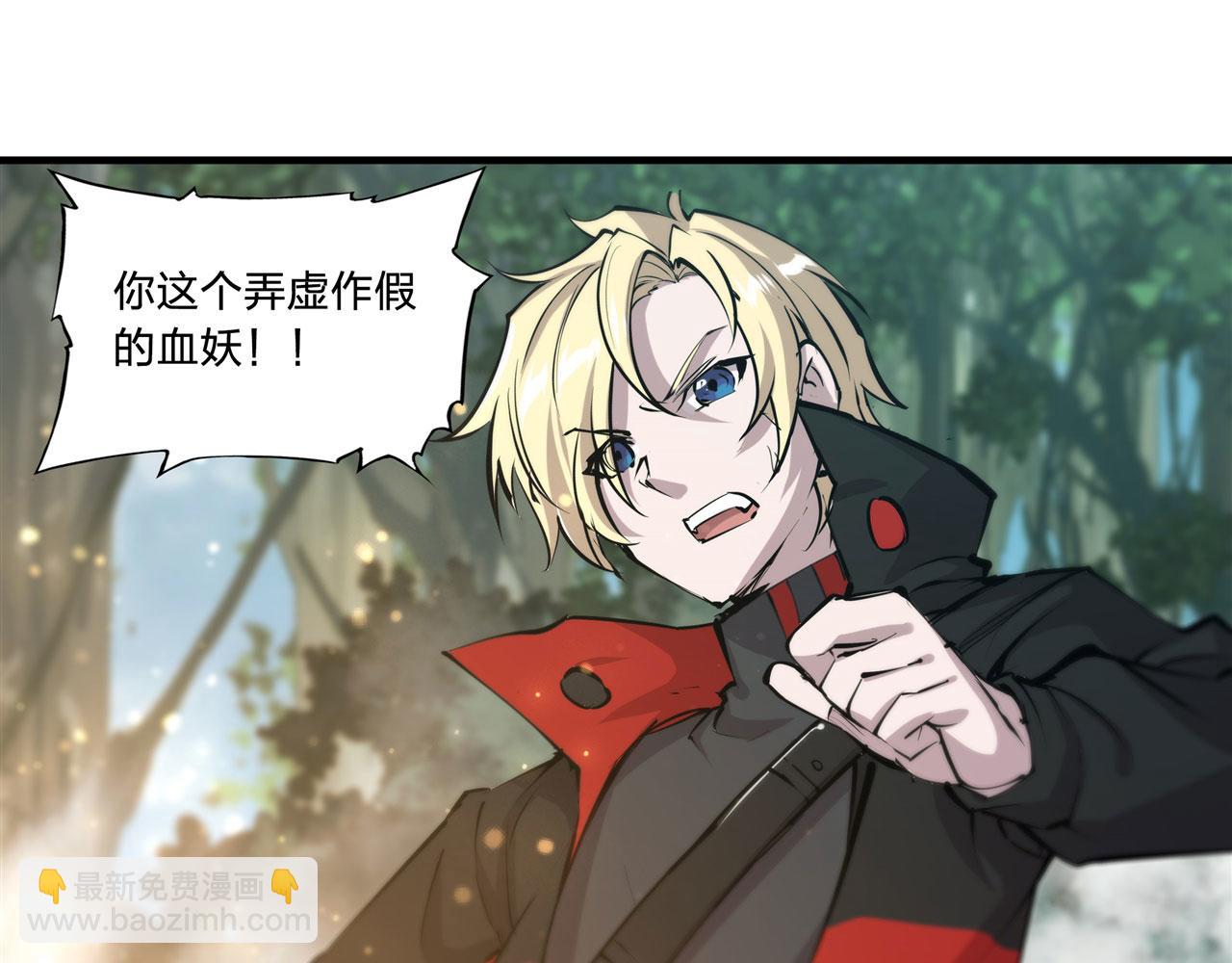 血姬與騎士 - 225 徹底對立(2/3) - 5