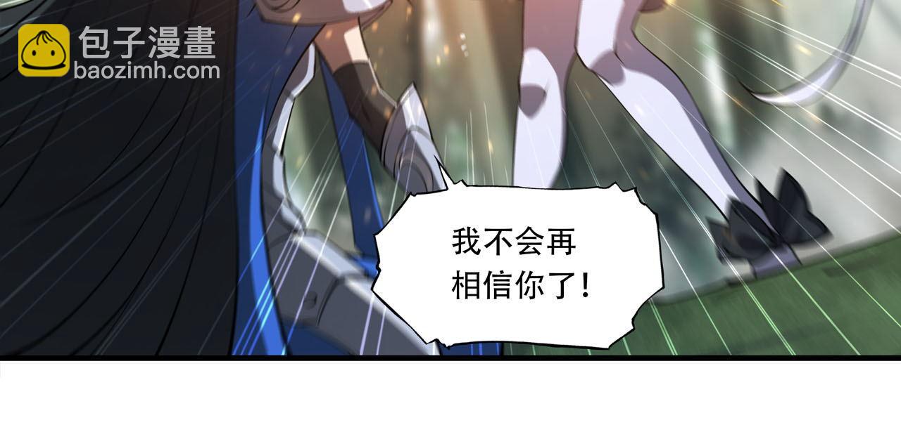 血姬與騎士 - 227 幡然醒悟(1/2) - 5