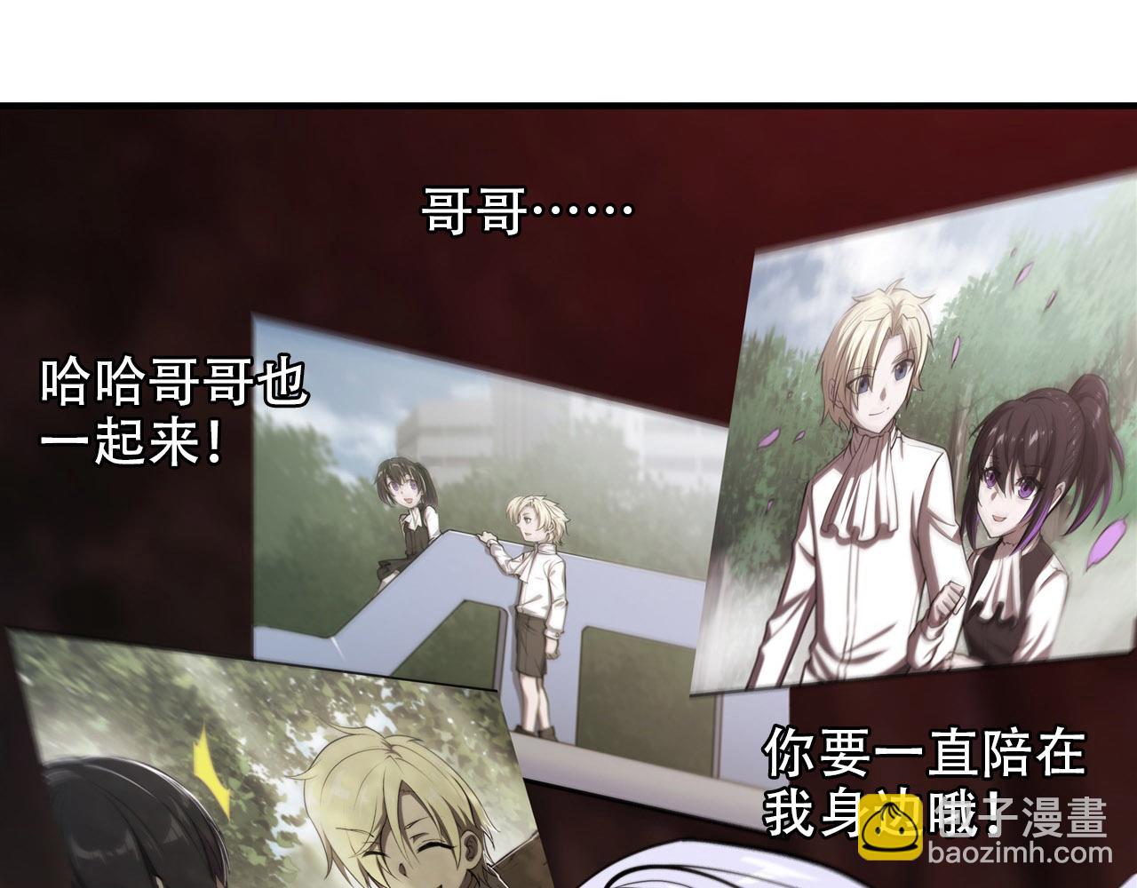 血姬與騎士 - 227 幡然醒悟(2/2) - 8