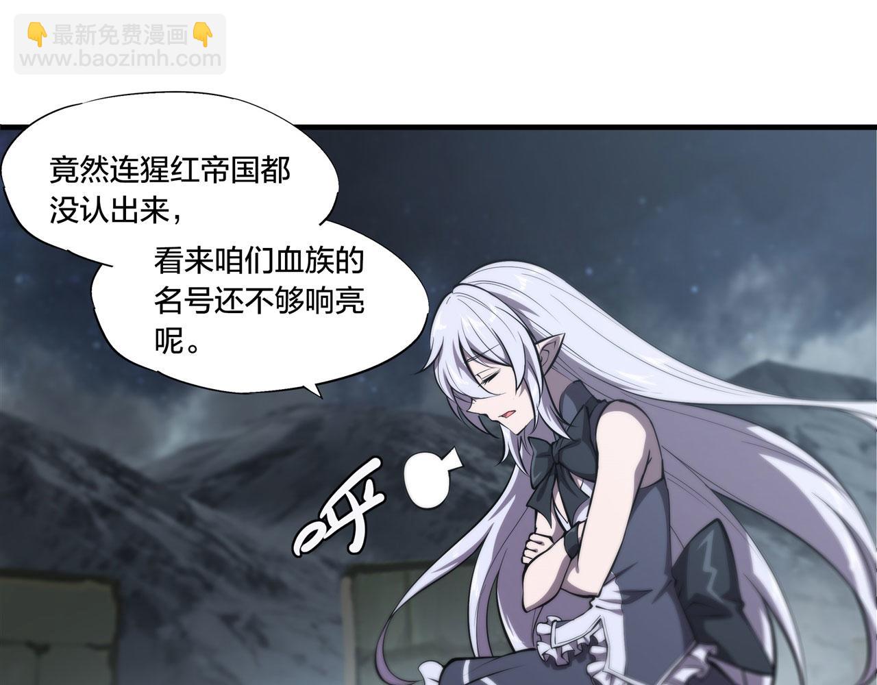 血姬與騎士 - 229 攻城(2/3) - 6