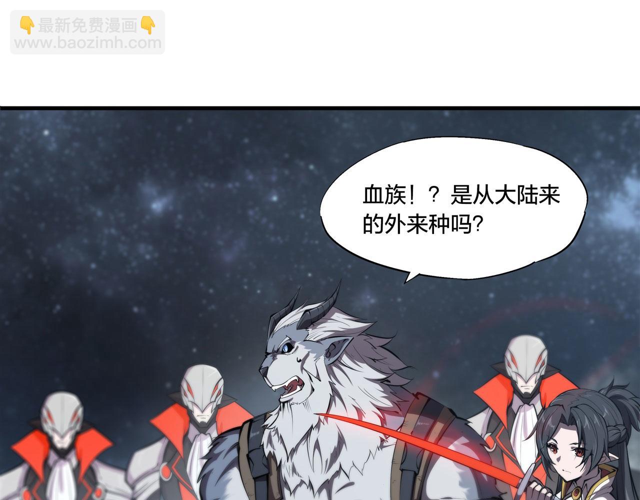 血姬與騎士 - 229 攻城(3/3) - 6