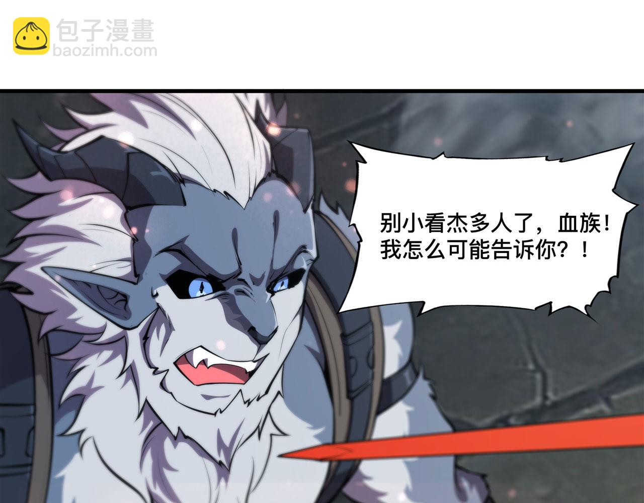 血姬與騎士 - 229 攻城(3/3) - 4