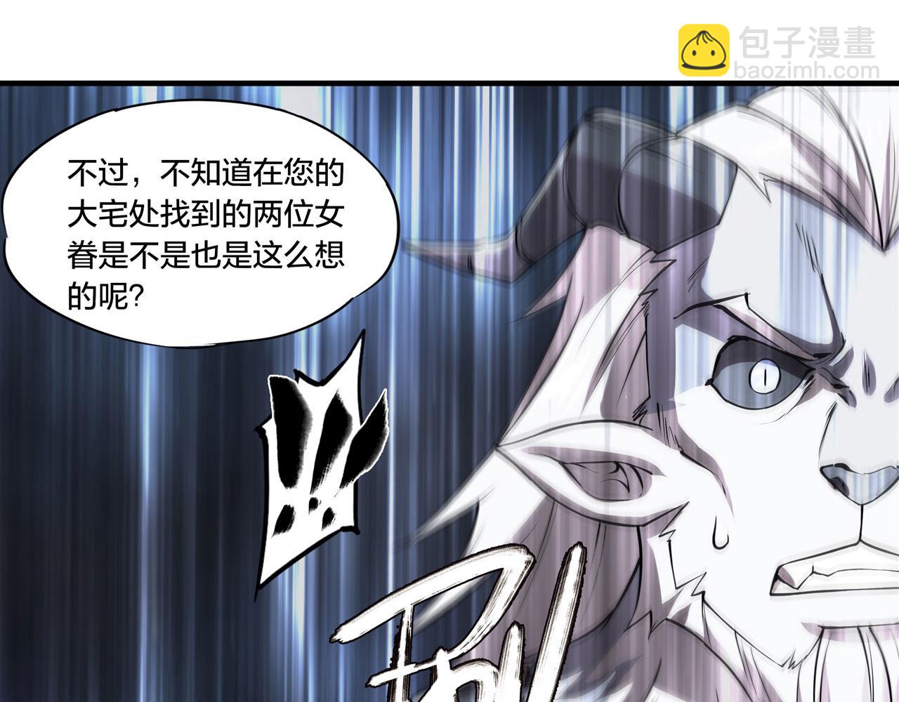 血姬與騎士 - 229 攻城(3/3) - 2