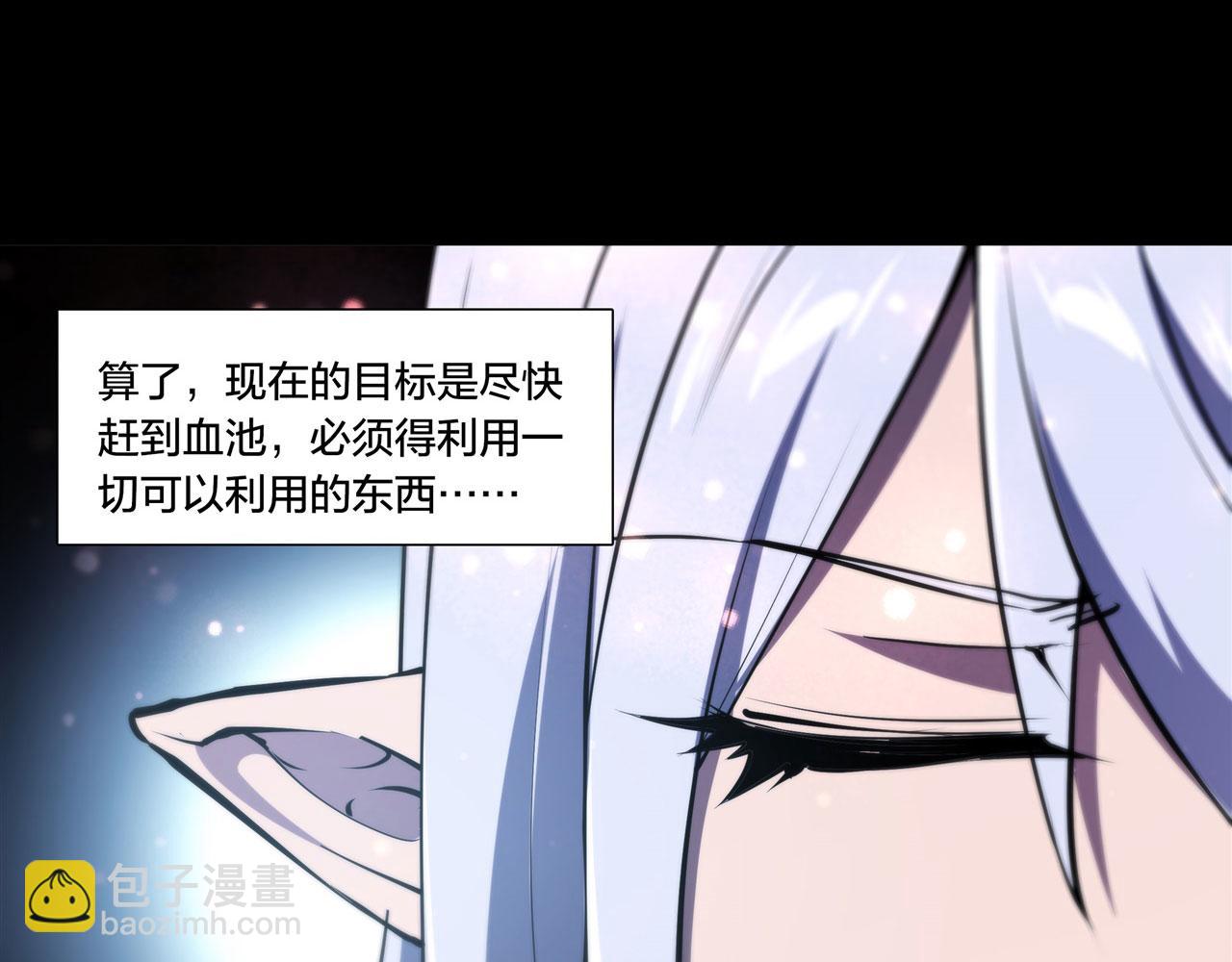 血姬與騎士 - 229 攻城(1/3) - 6