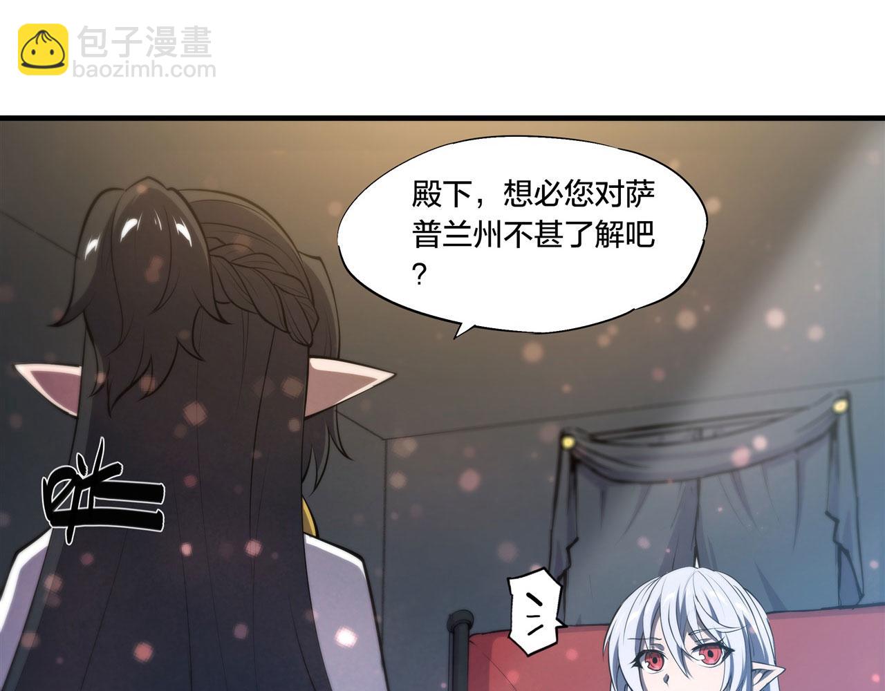 血姬與騎士 - 229 攻城(1/3) - 8