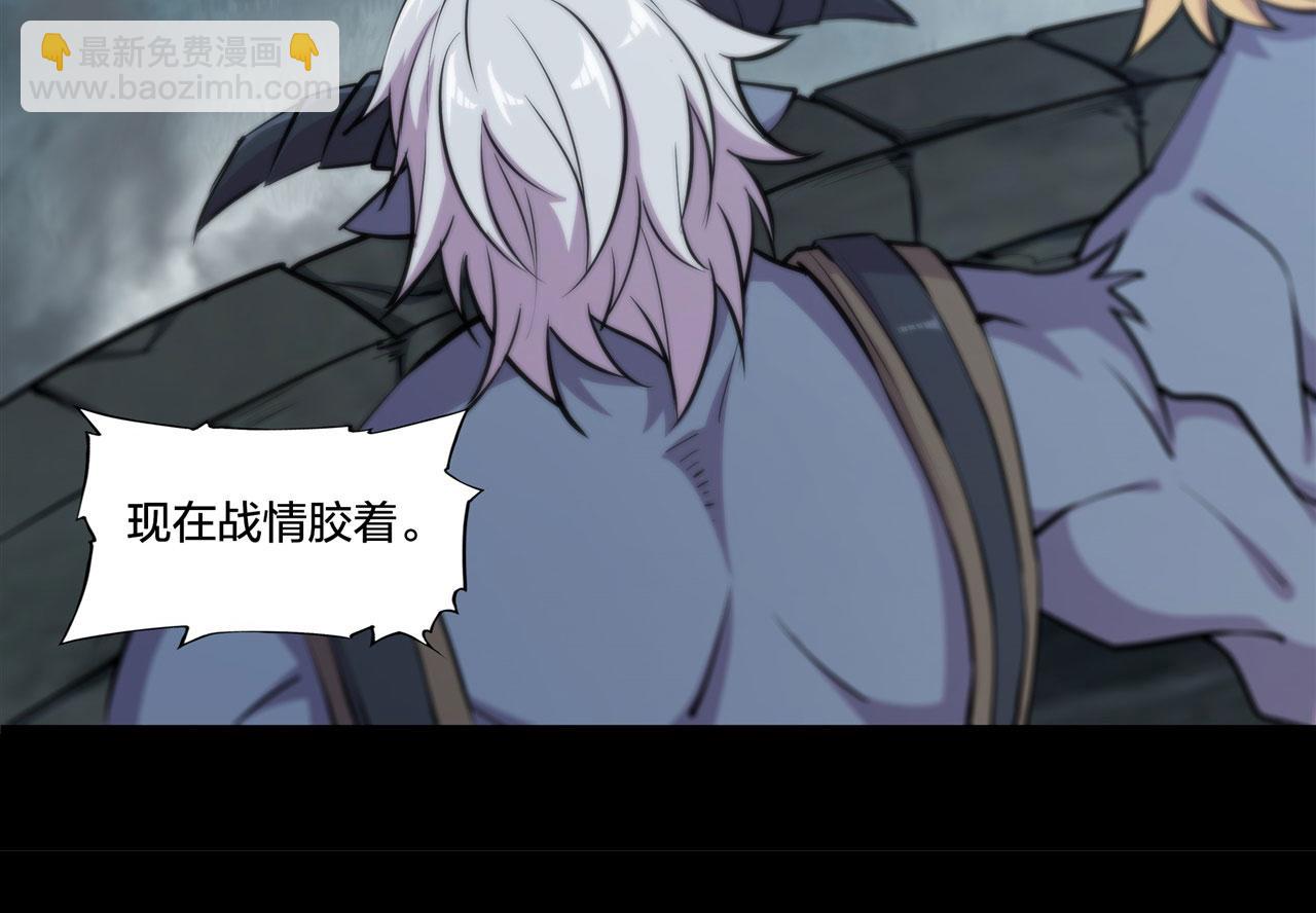 血姬與騎士 - 229 攻城(2/3) - 7